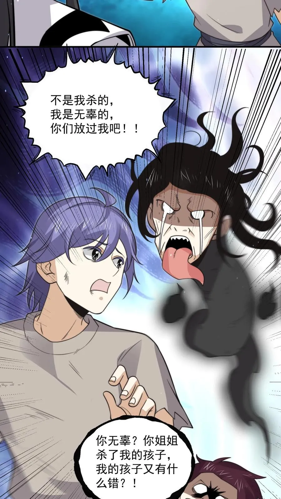 第306话 你的债，你弟弟来还！9