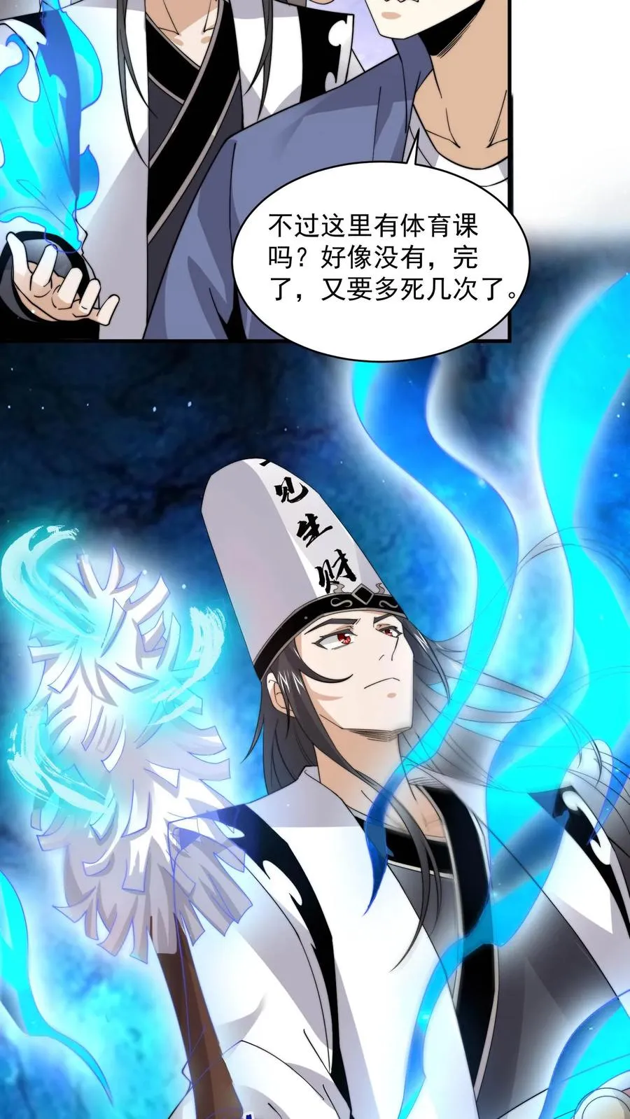 第209话 我是学渣啊！！31