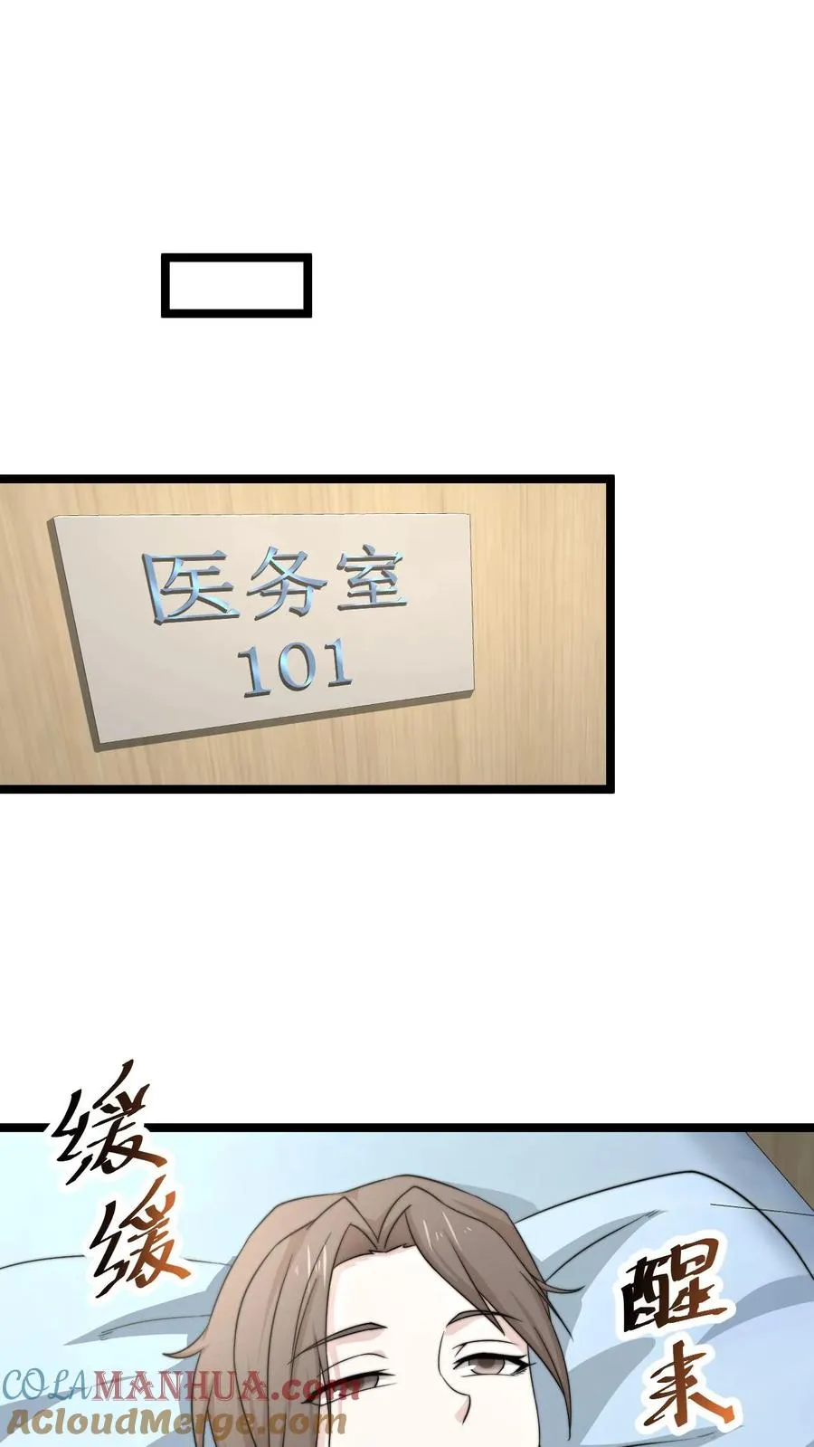 第110话 只是你没遇到对的人20