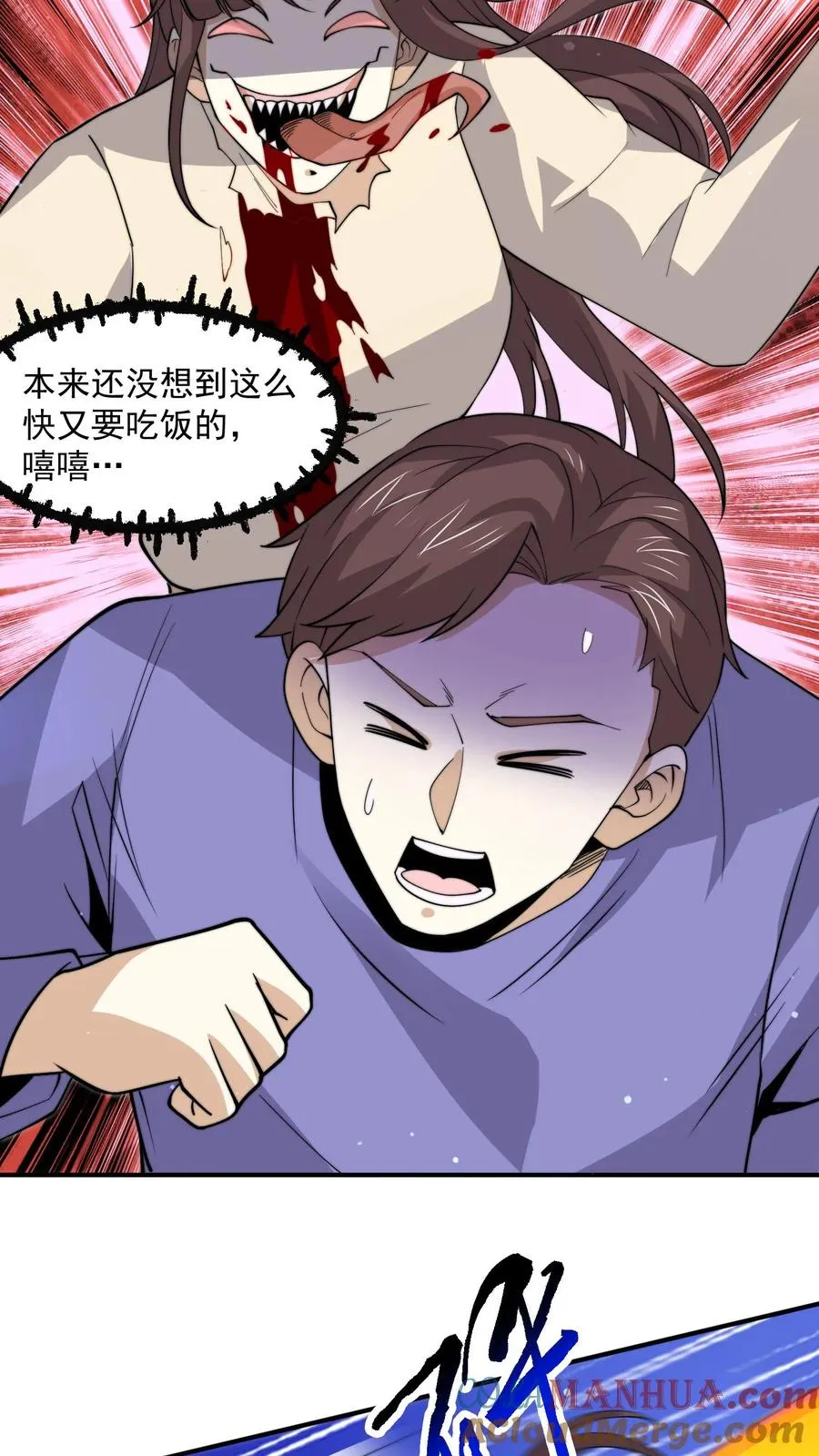 第311话 感染源来袭！26