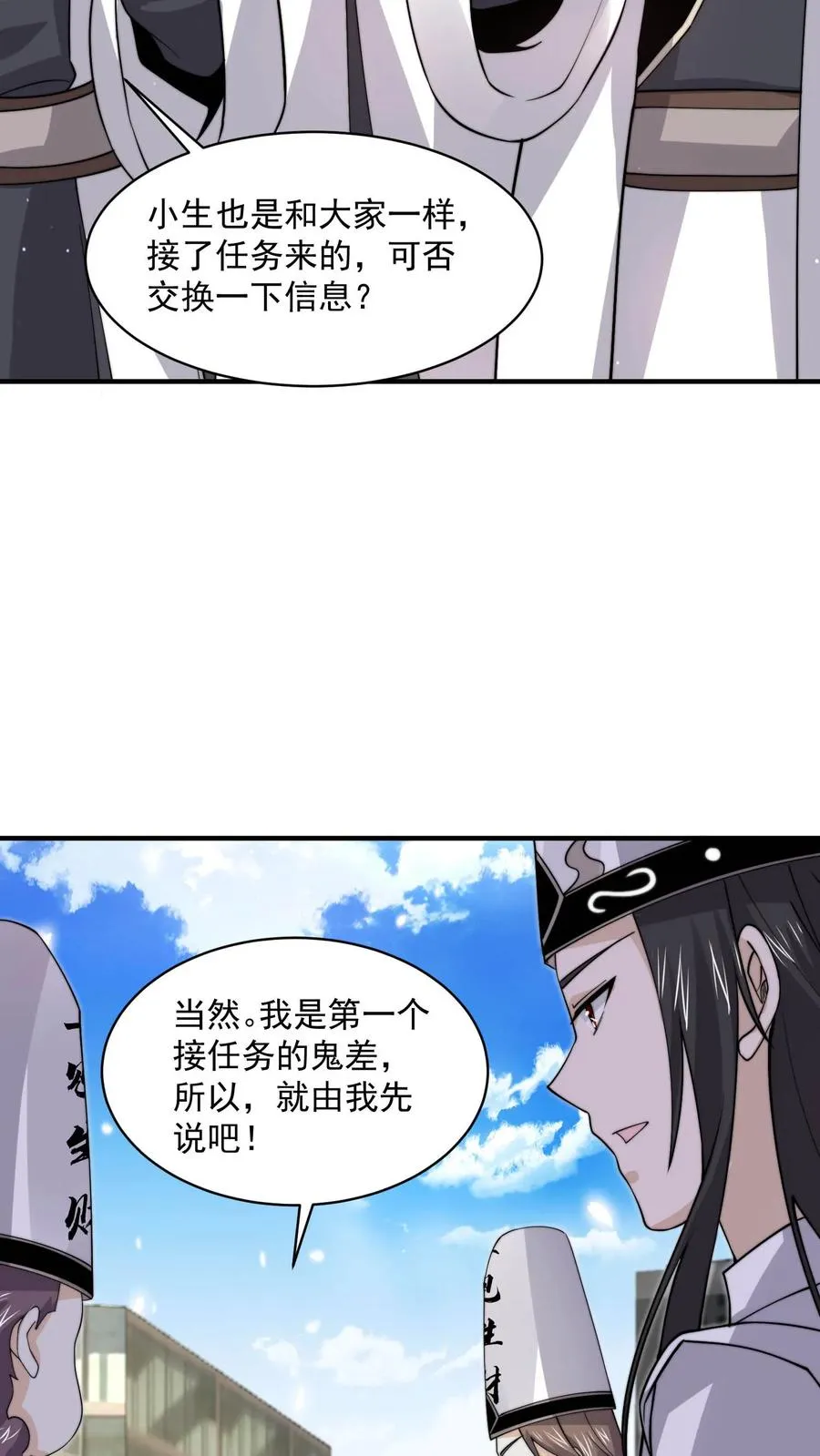 第218话 鬼域的规则！7