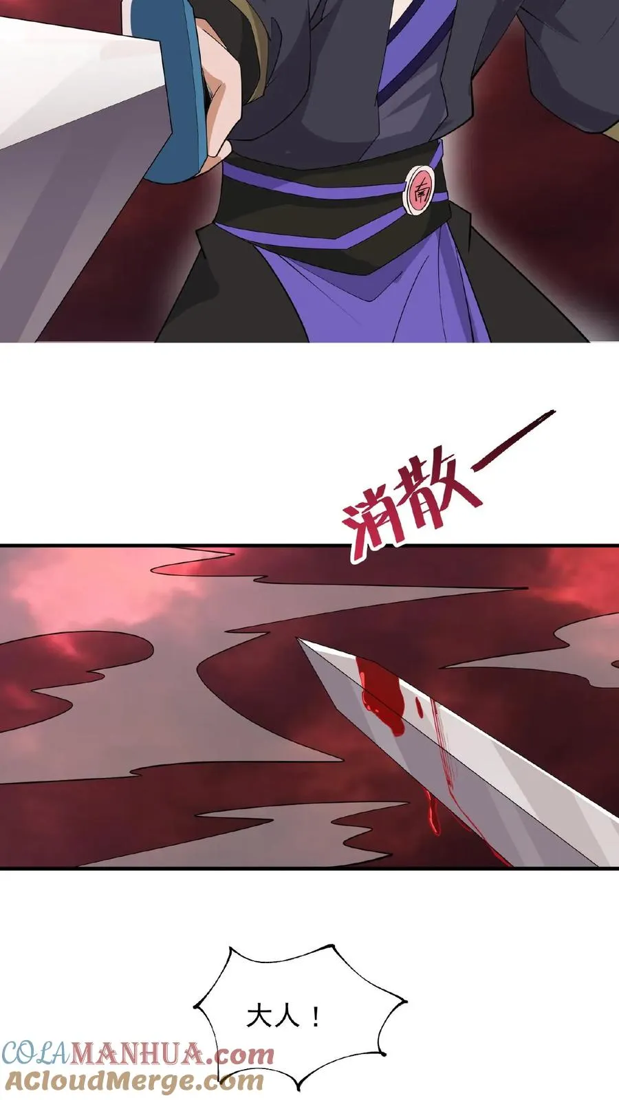 第141话 他不是他10