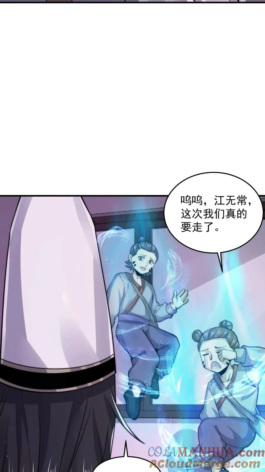 第267话 契约之树？8