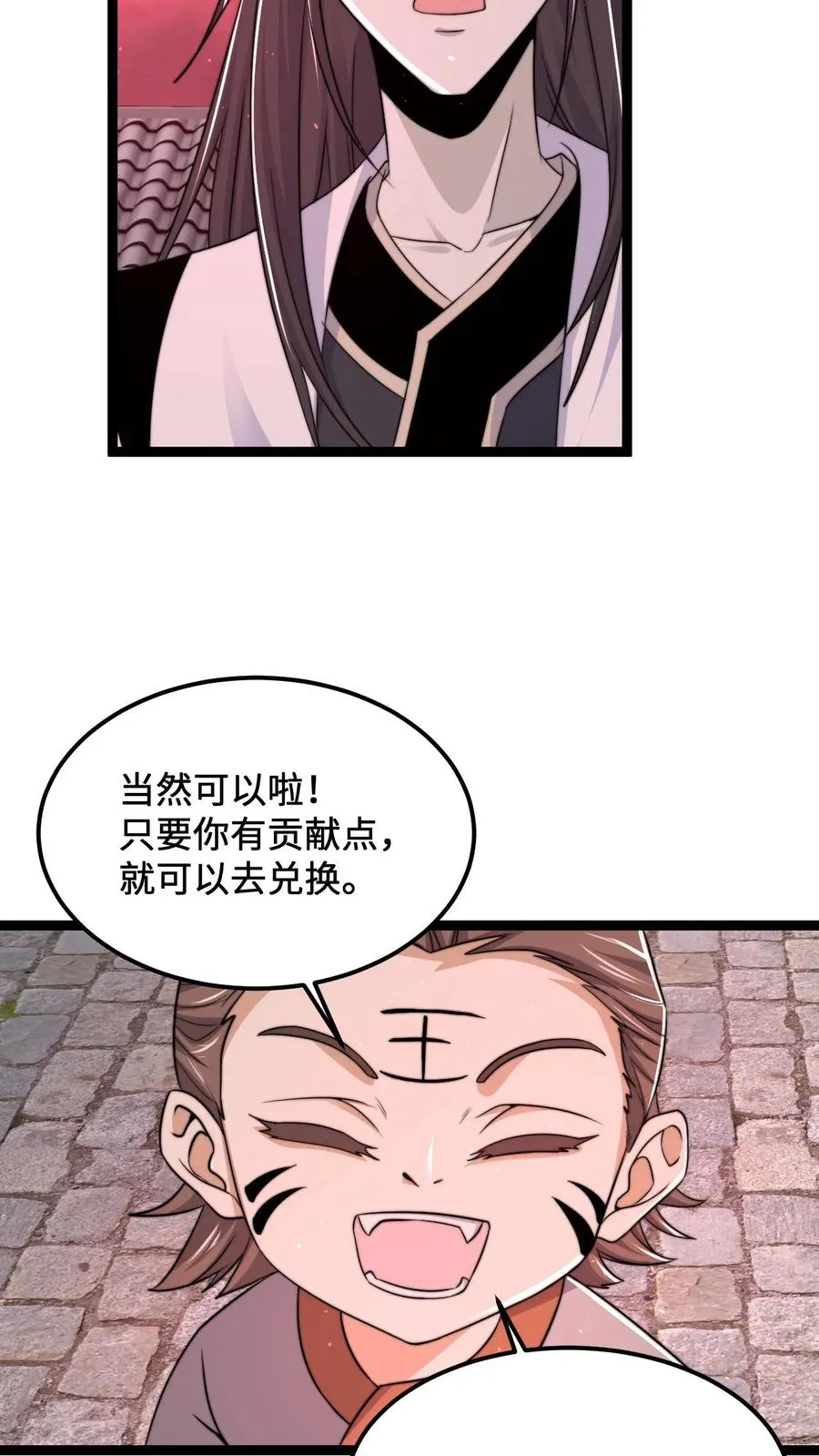 第186话 南殿鬼市的营销模式21