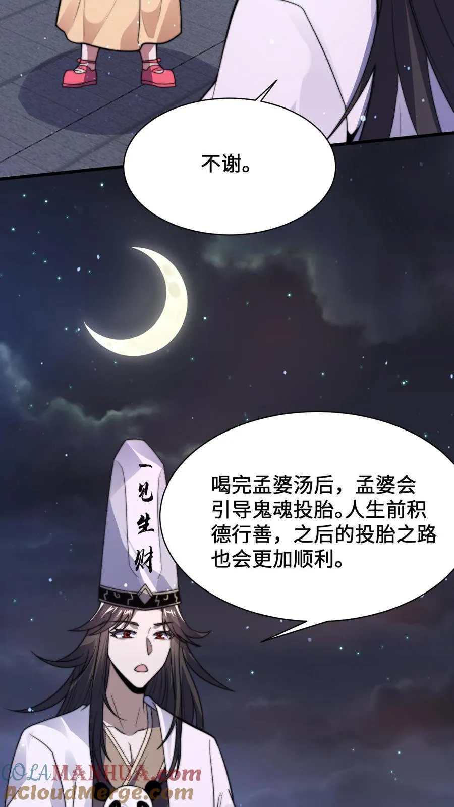 第4话 逛鬼市24