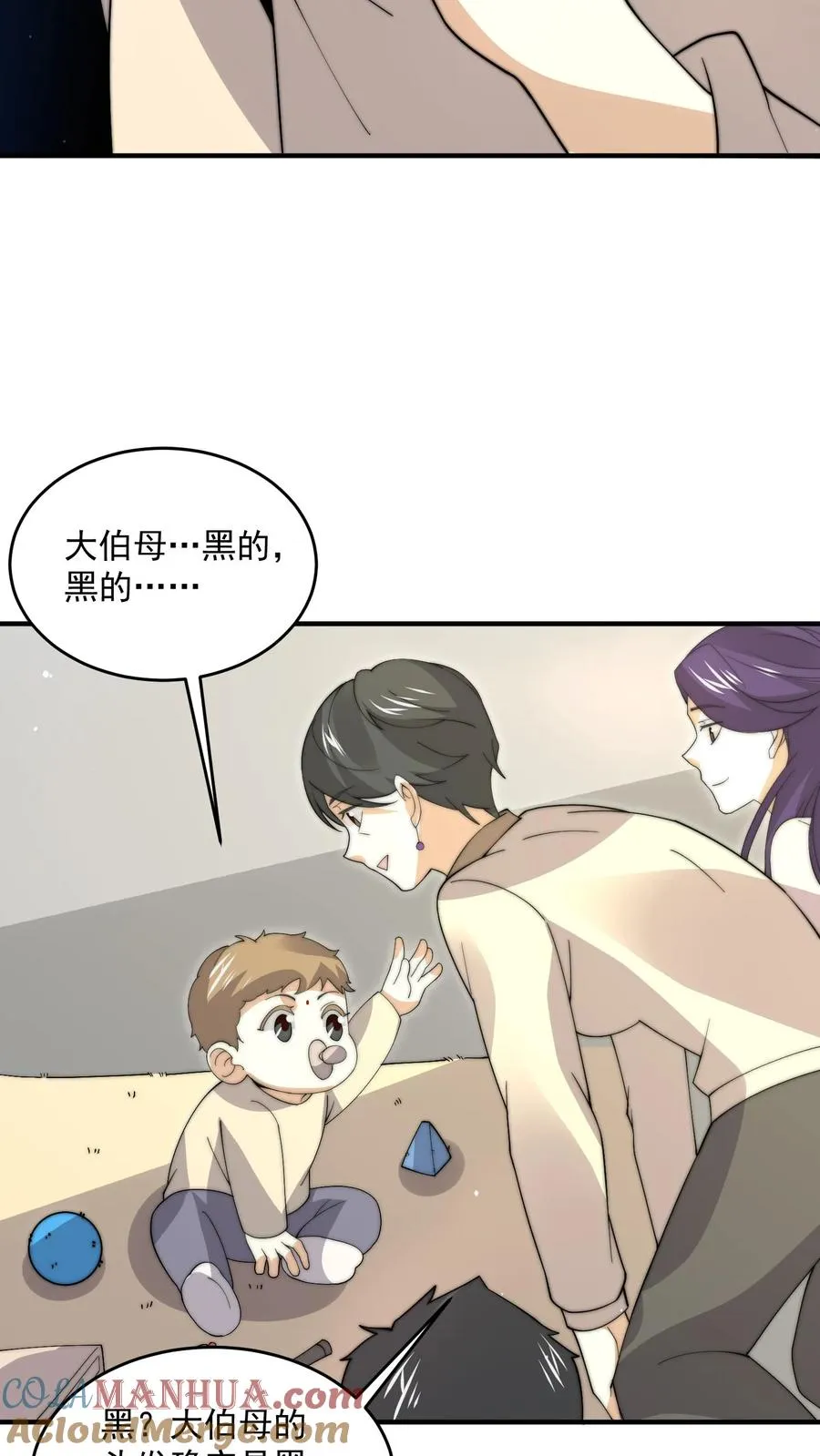 第282话 纸绘四季28