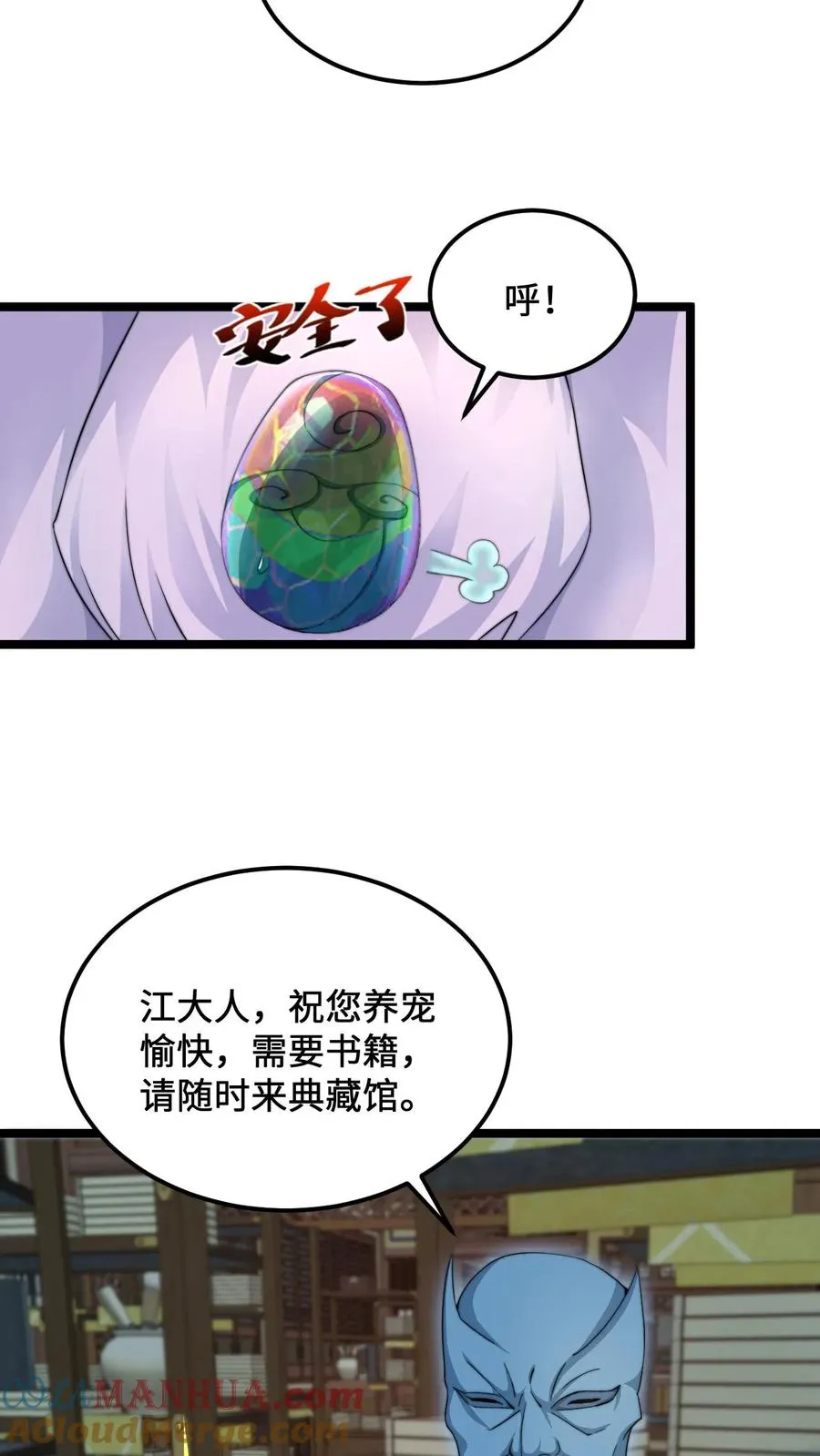 第152话 开始养宠物吧！2