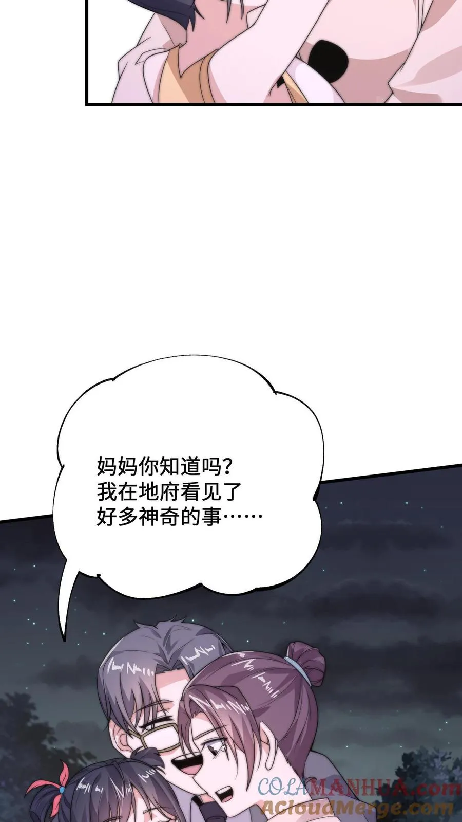 第4话 逛鬼市12