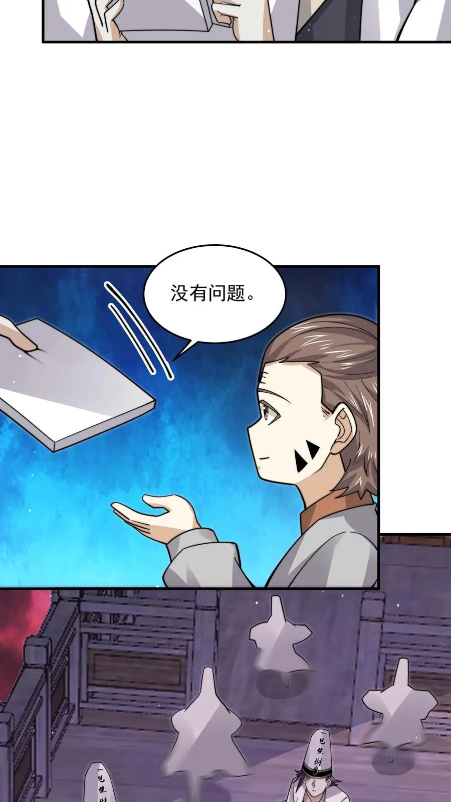 第240话 快来围观主播大人13
