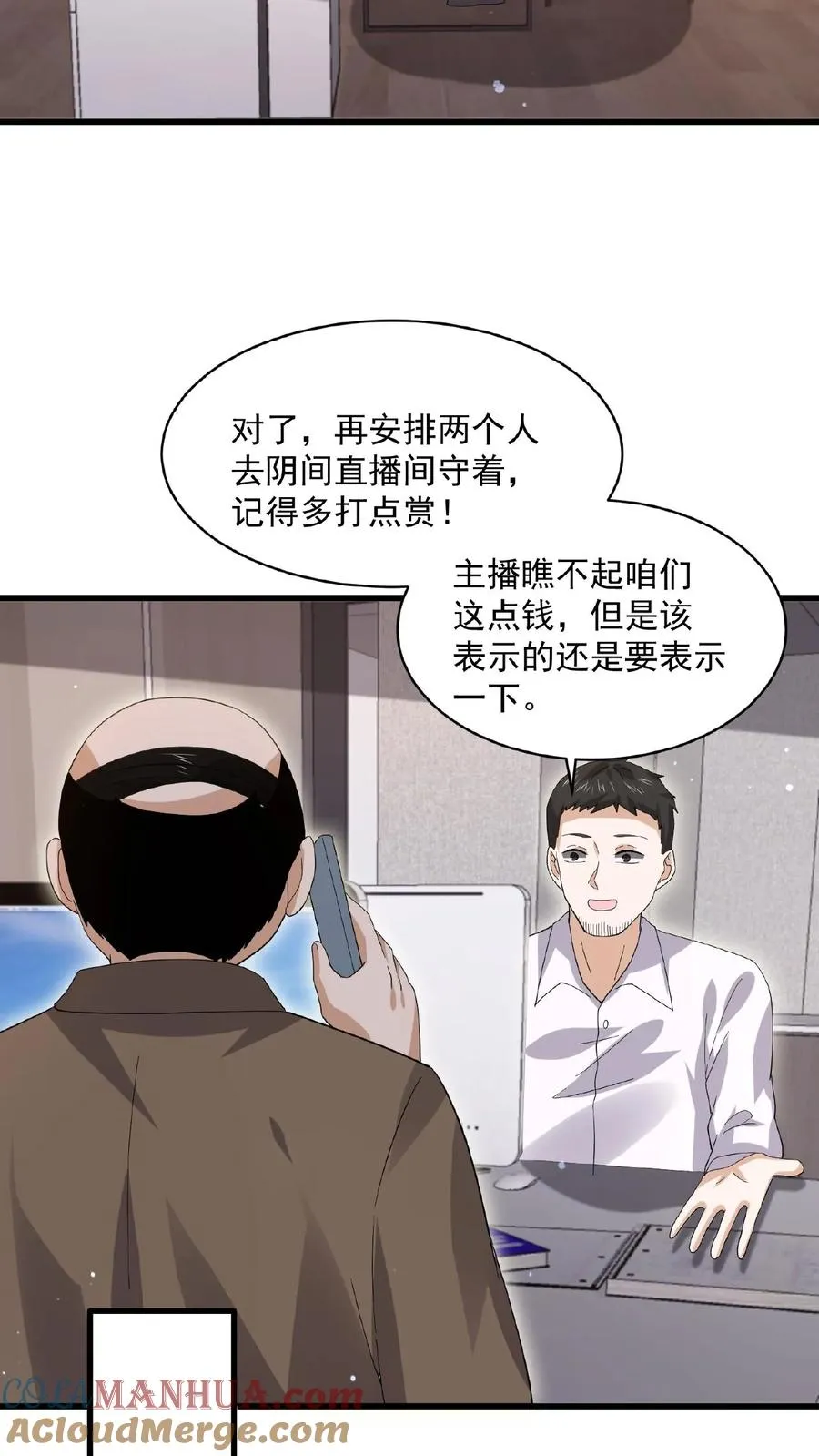 第178话 宿舍被炸了？！22