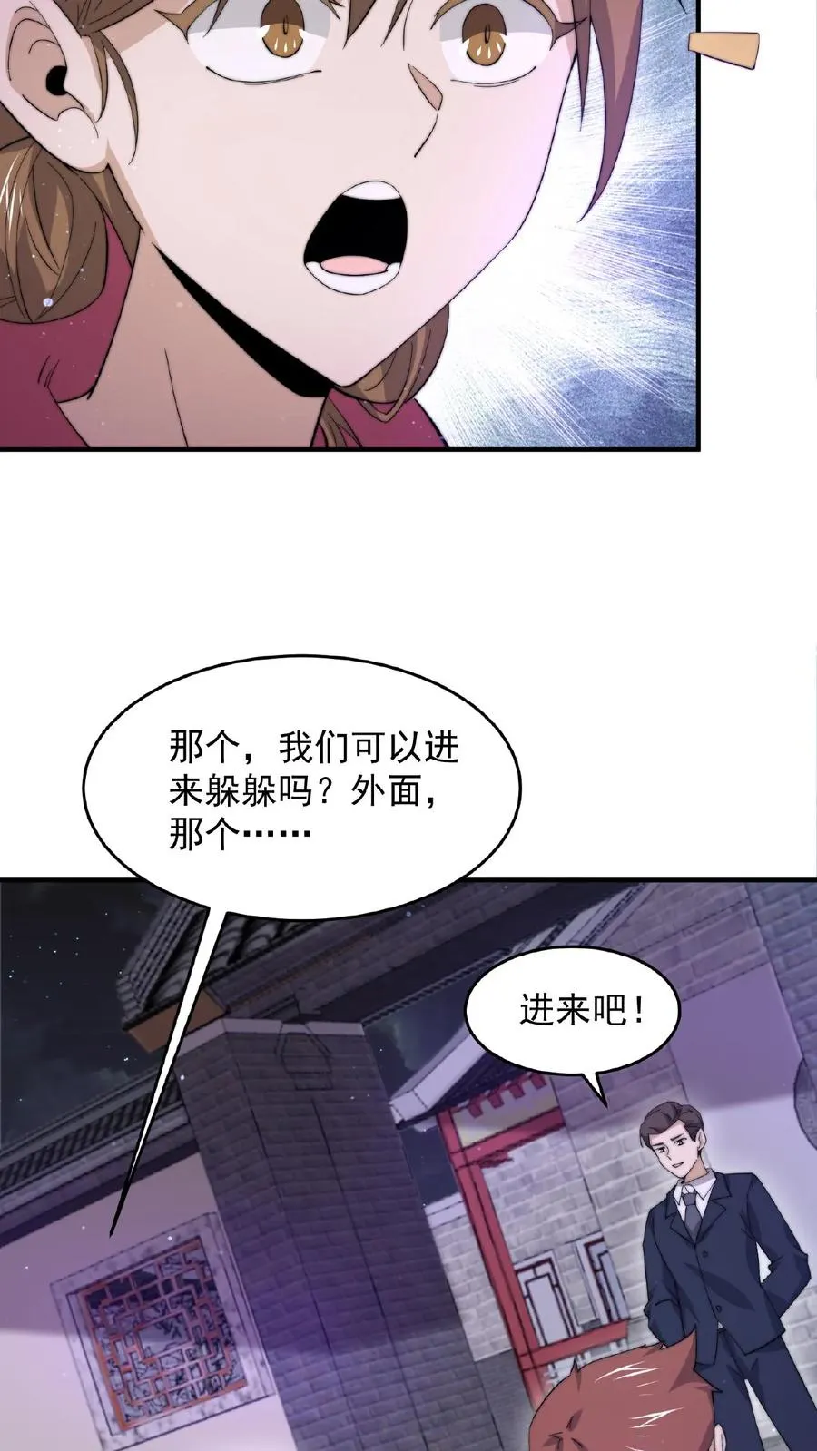 第136话 不愧是判官大人3