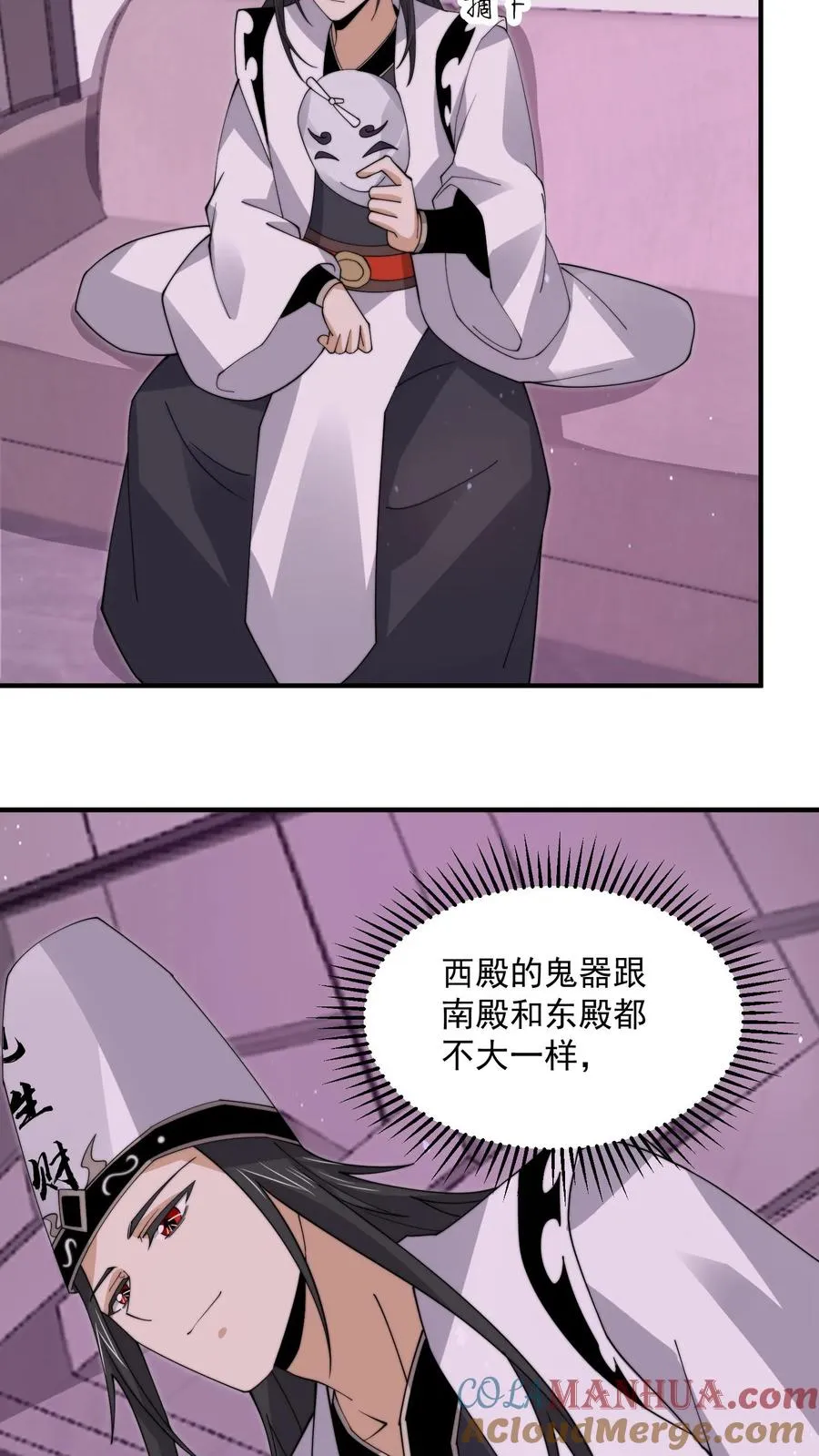 第257话 拜访阿蕊8