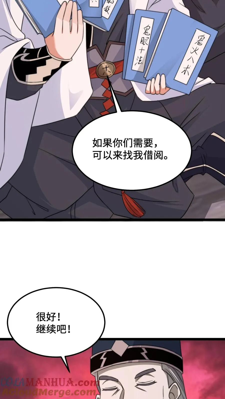 第238话 绝不会样本的定心丸4