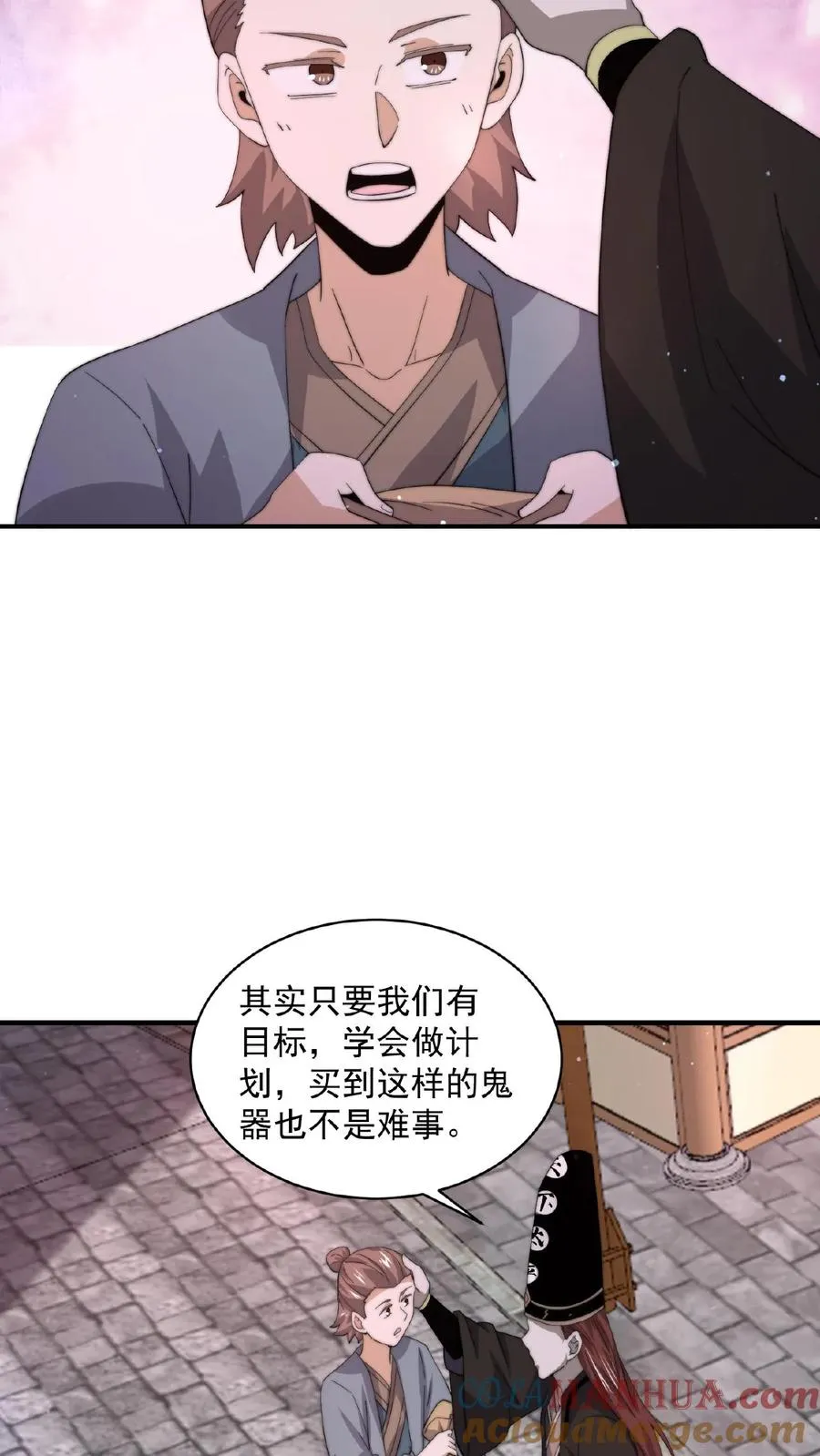 第154话 他不一样了16