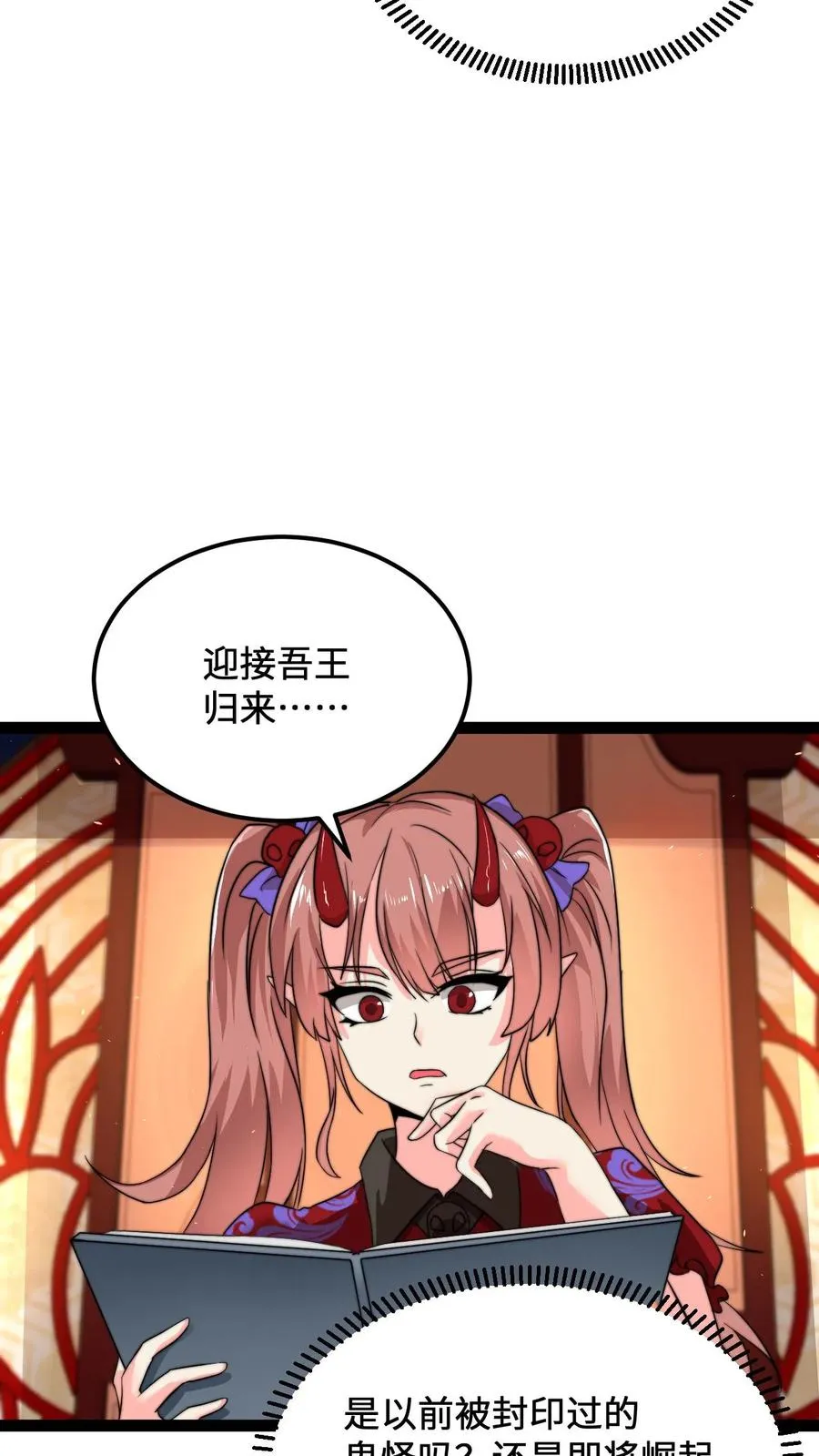 第130话 中二的称呼9