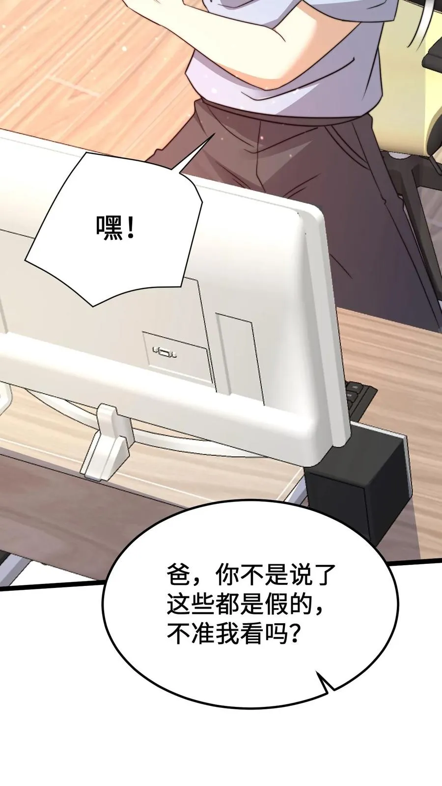 第188话 中二老年人的复苏7