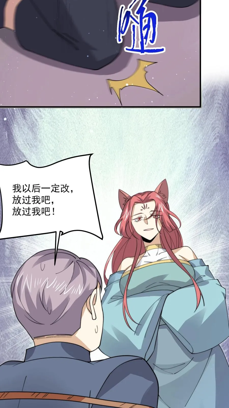 第250话 开胃菜！13