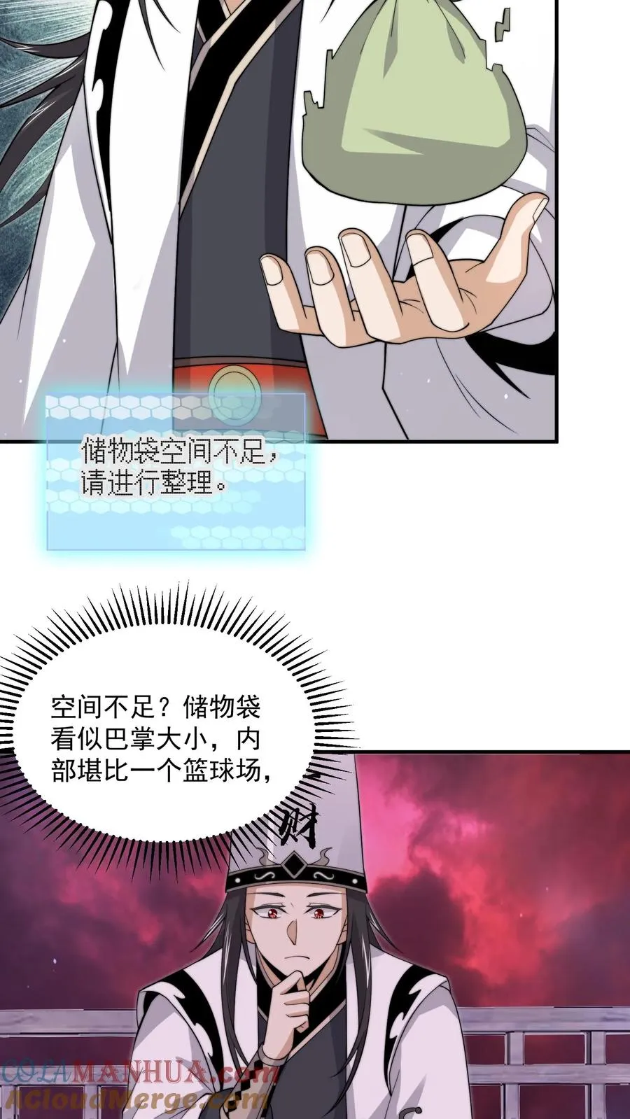 第273话 启航！北殿！28