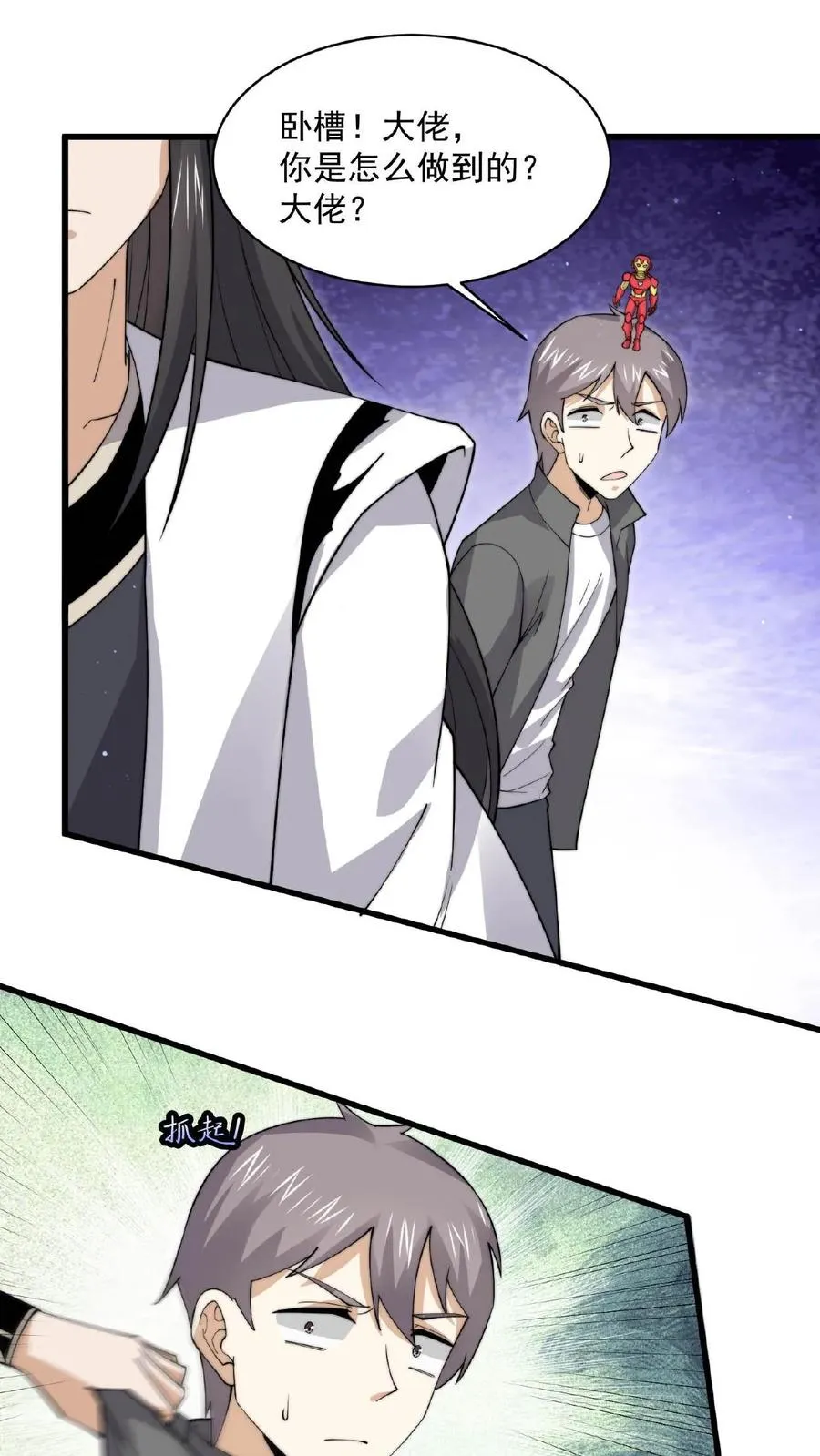 第210话 我擦，又来？！1