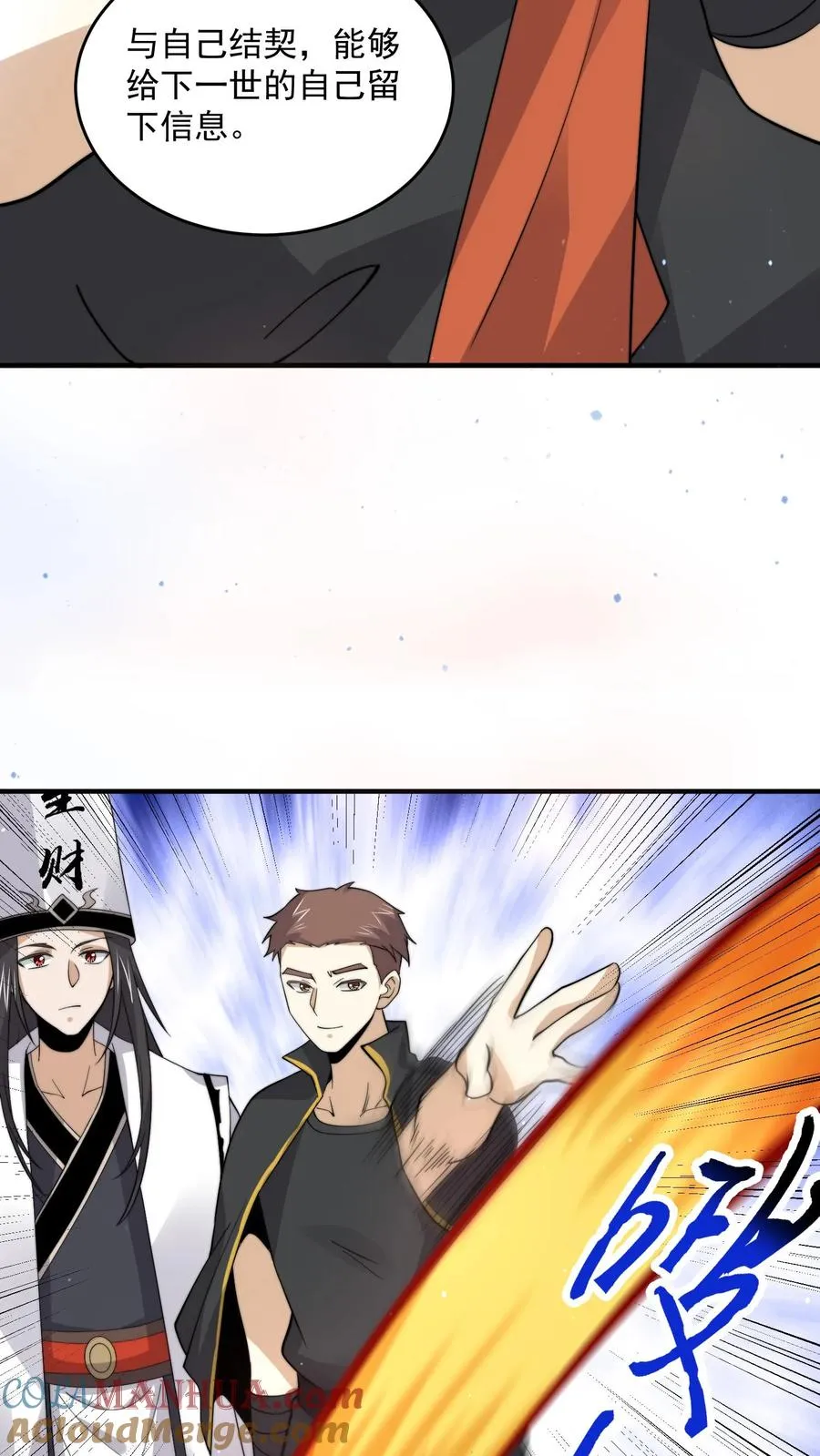 第267话 契约之树？28