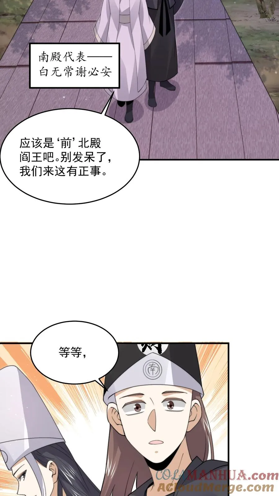 第289话 秘密聚会26