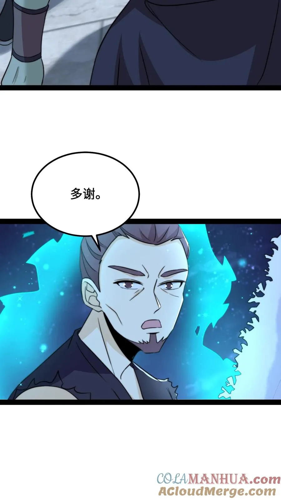 第127话 吃鬼怪的压感笔！4