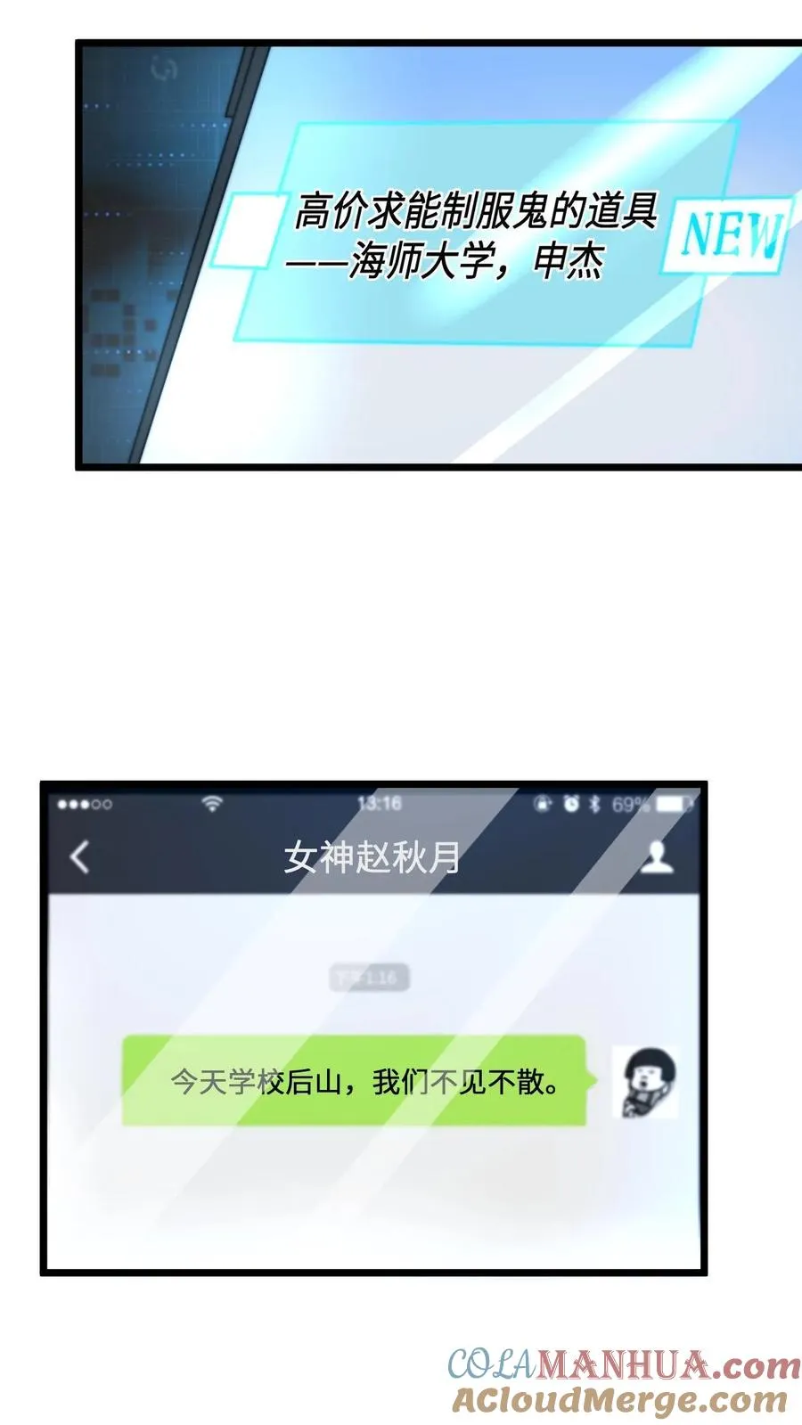 第58话 最后还是被发了好人卡6