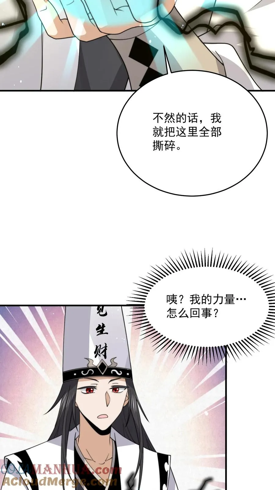 第328话 黑洞内的小人儿22
