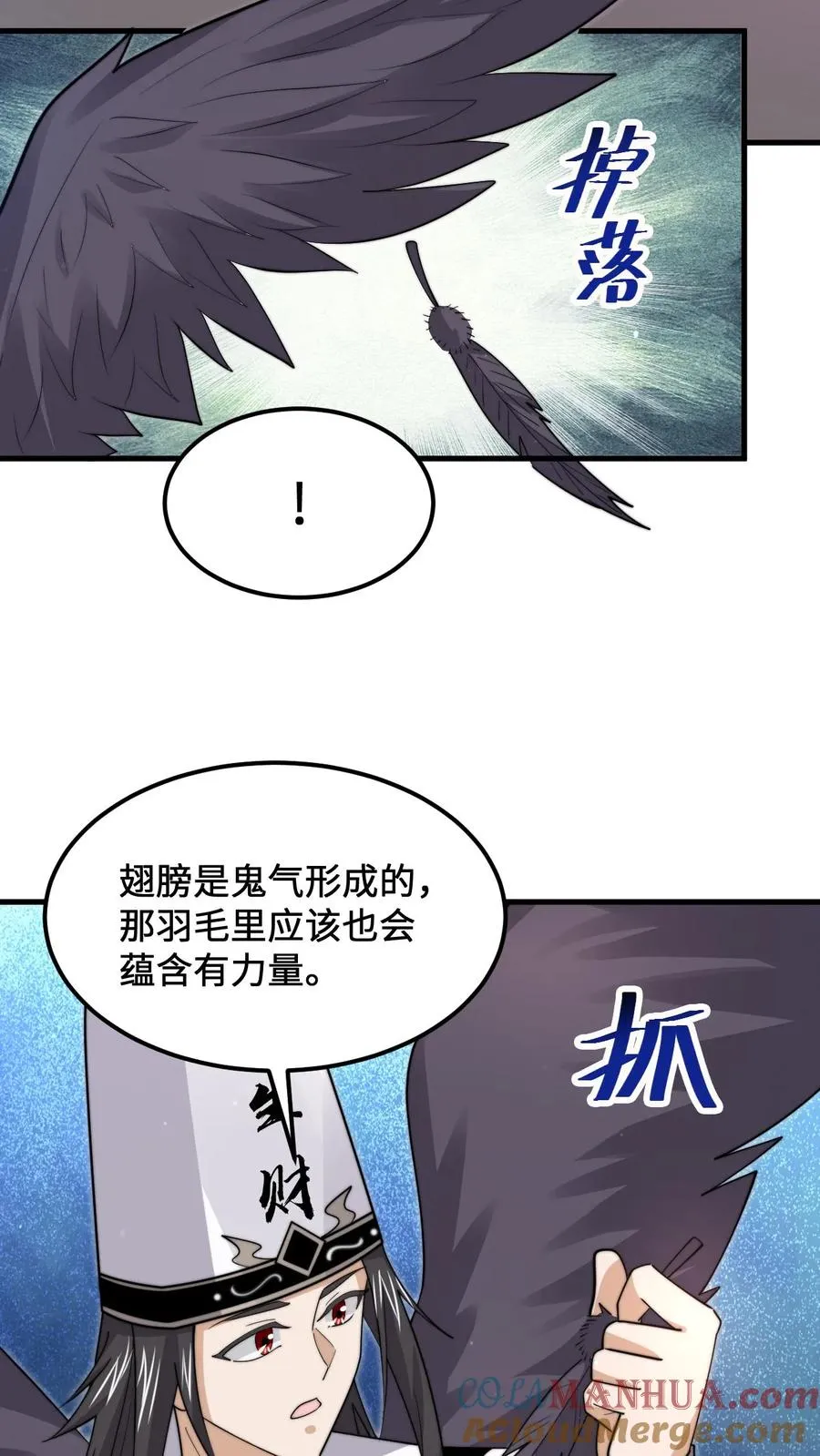 第234话 鬼气化形！16