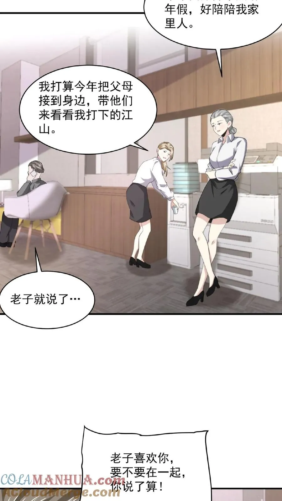 第169话 新的一年，开工咯！18