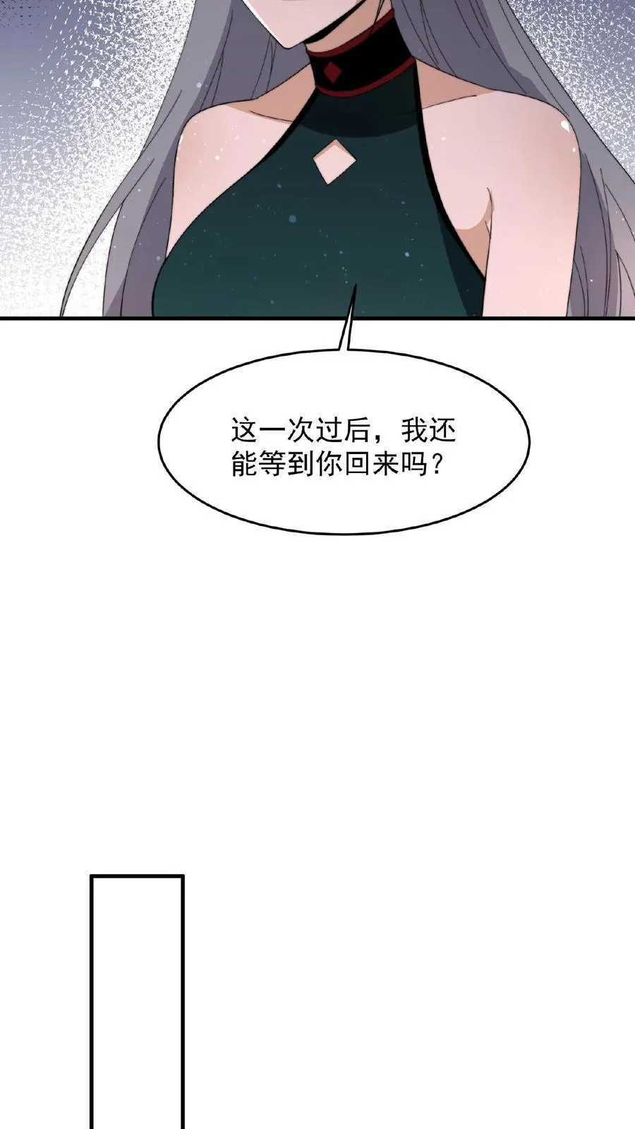 第141话 他不是他33