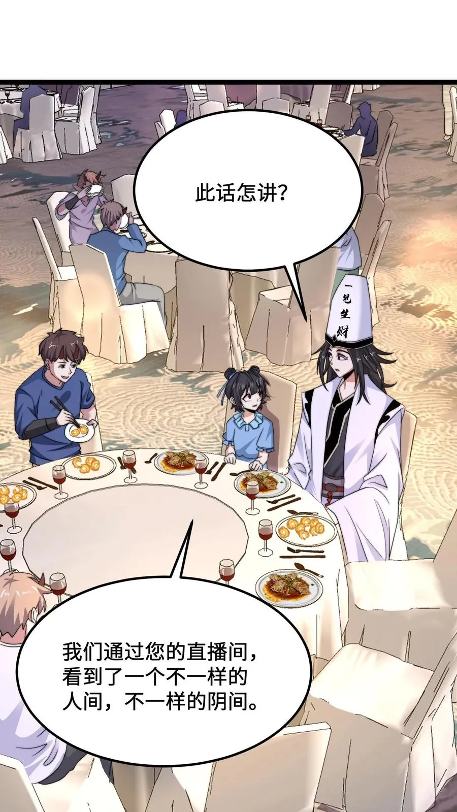 第253话 点餐环节1