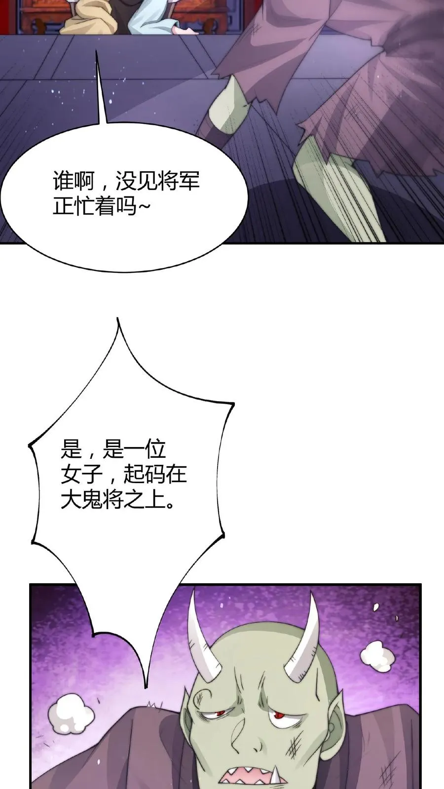 第16话 孟婆寻人27