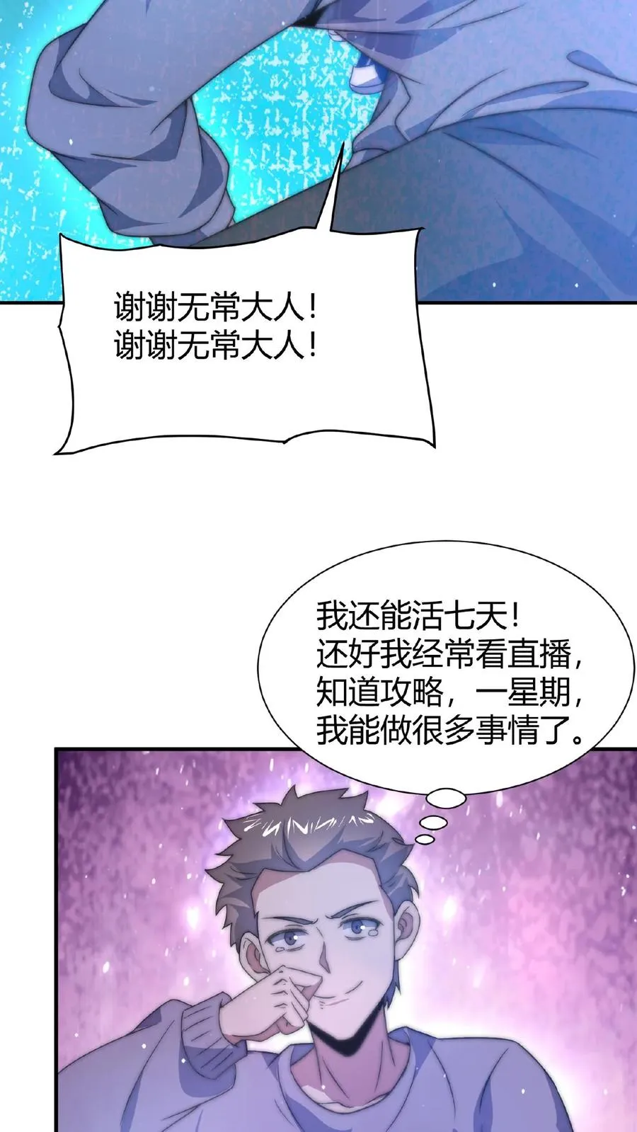 第40话 作家在夜半猝死27