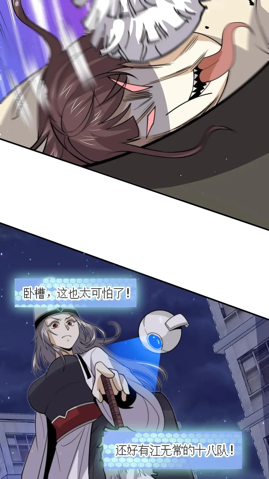 第311话 感染源来袭！29