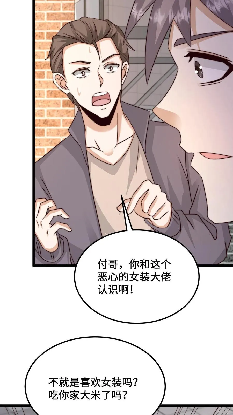 第228话 你是我兄弟，但我不认识你19