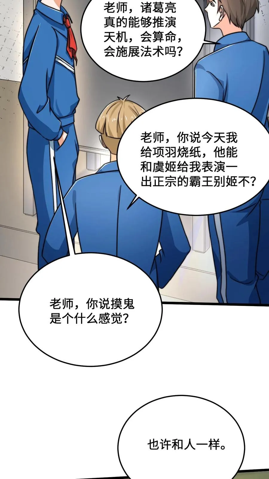 第32话 鬼们的“拜访”23