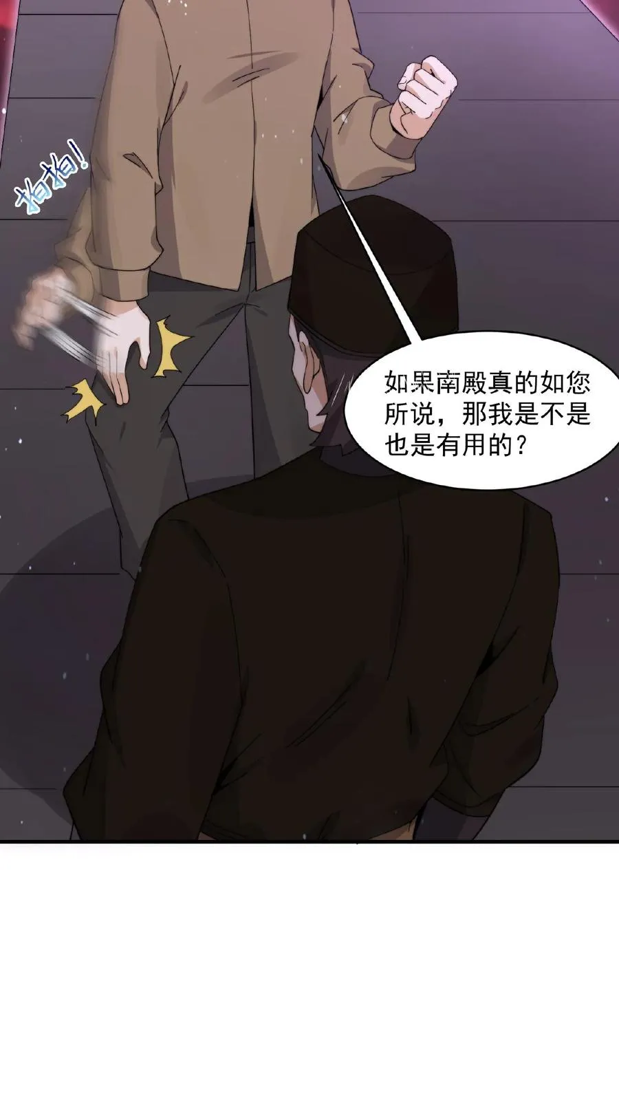 第184话 我想，留下！21
