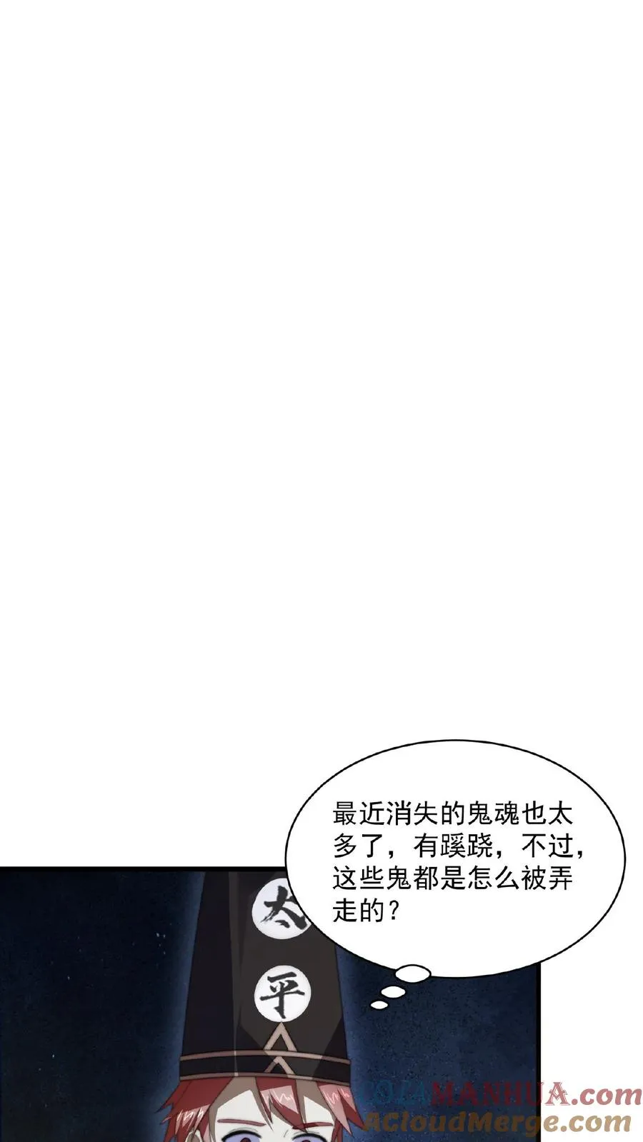 第117话 别乱讲八卦10