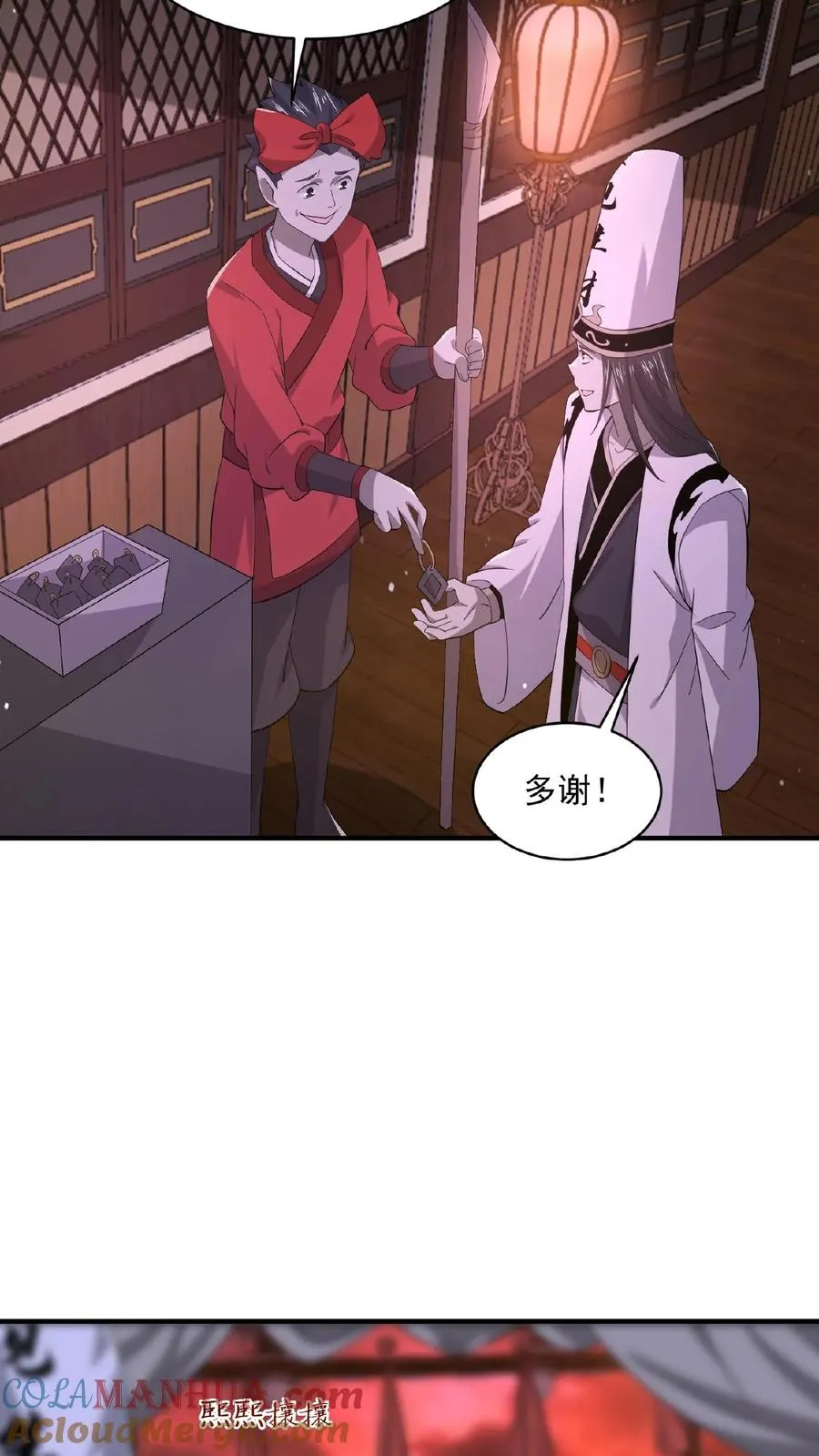 第156话 地府年会22