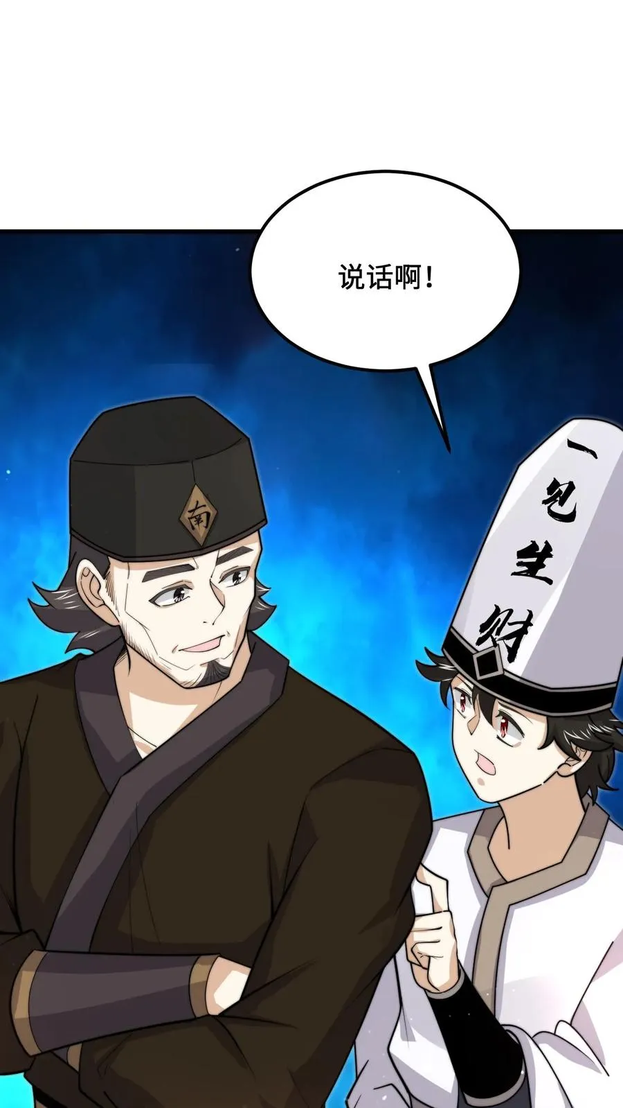 第234话 鬼气化形！1