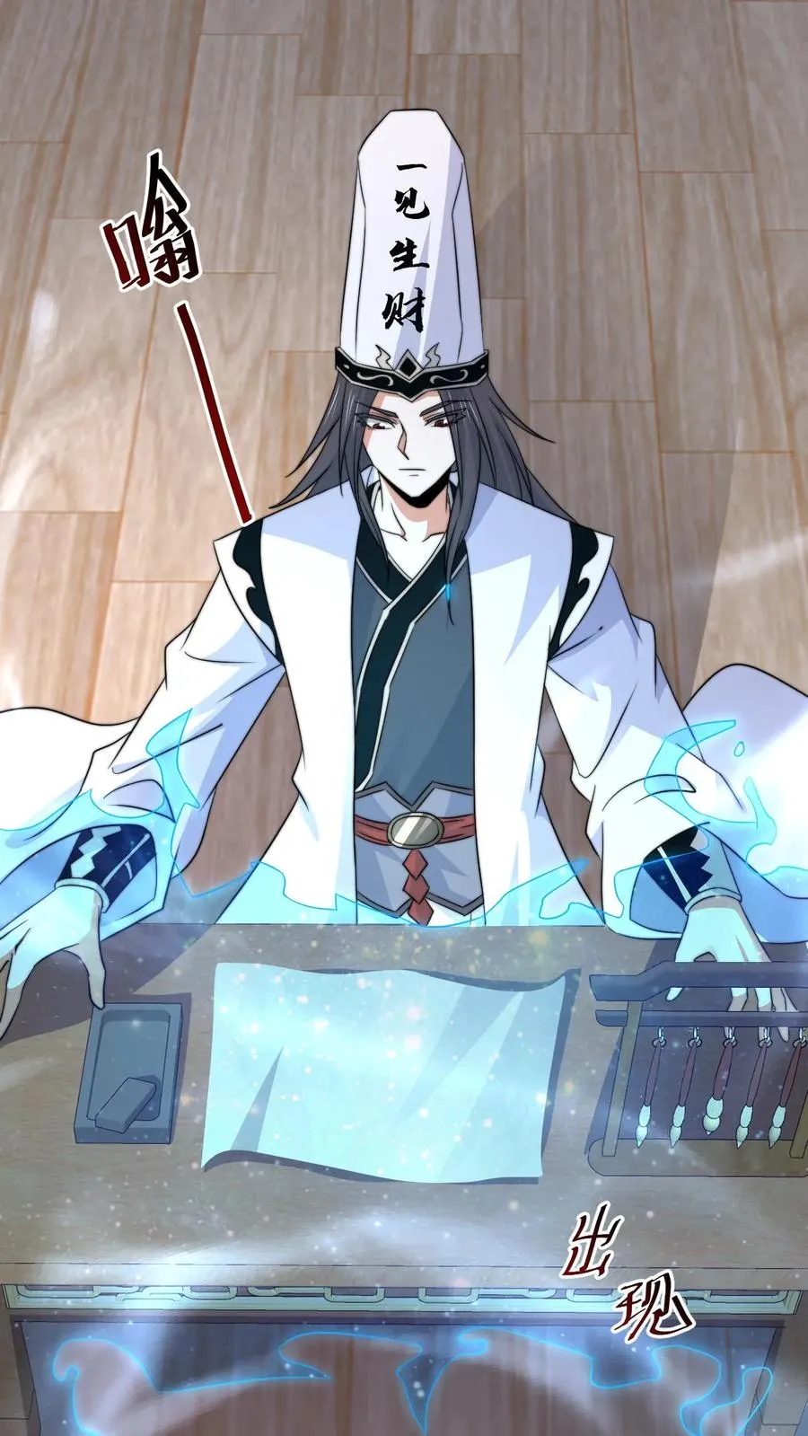第247话 你知道我的身份？5