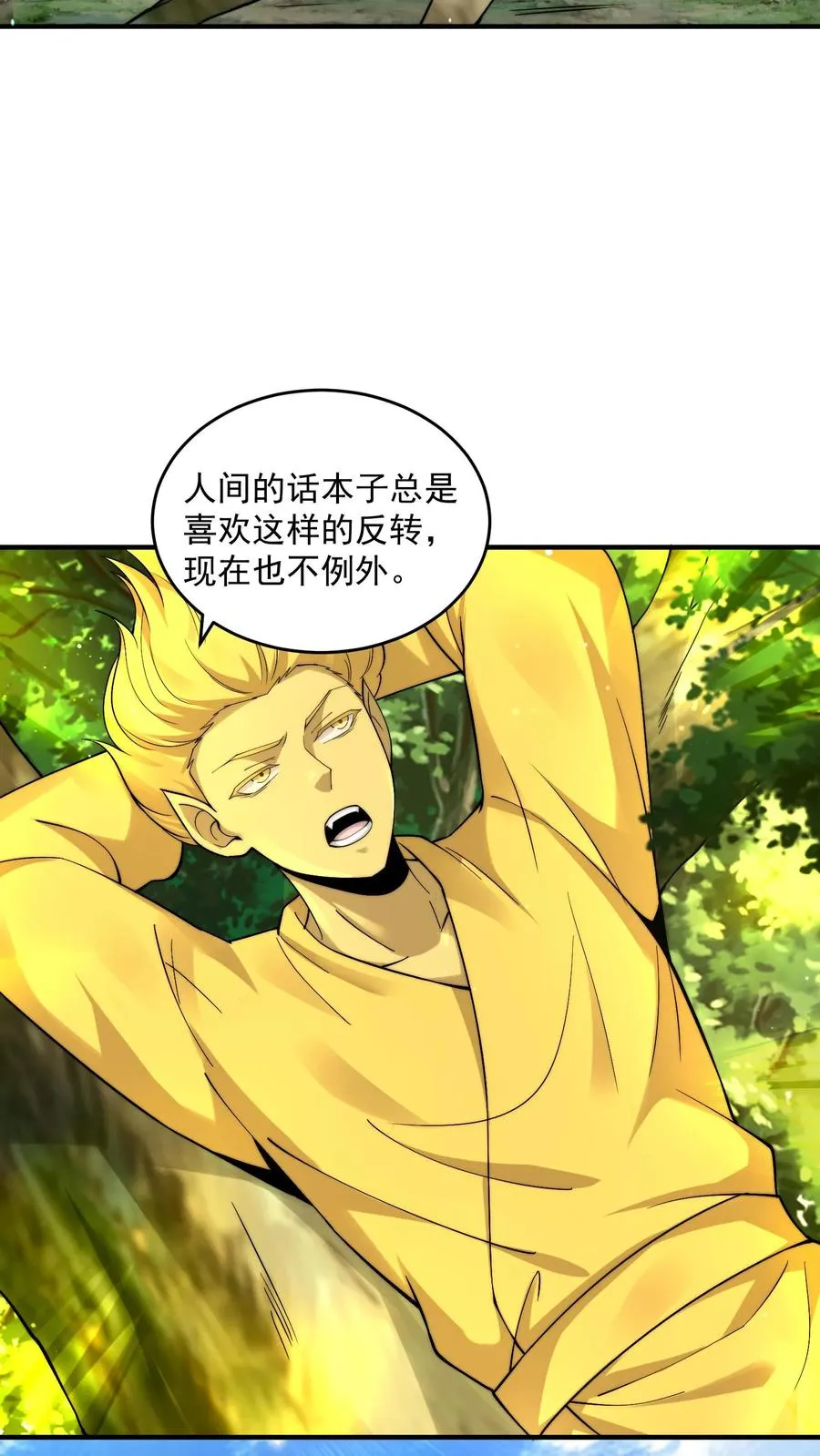 第264话 他失约33