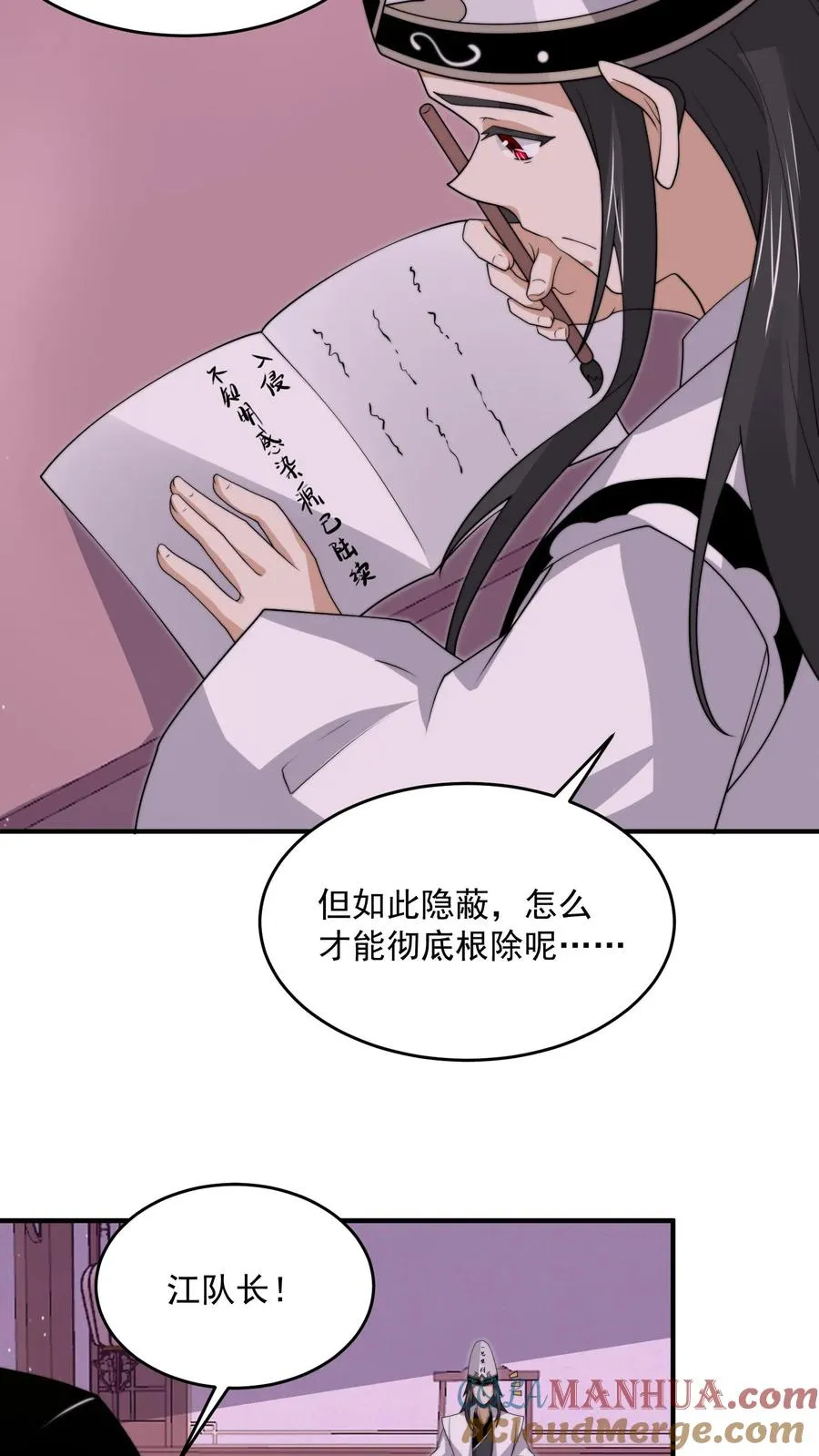 第311话 感染源来袭！10