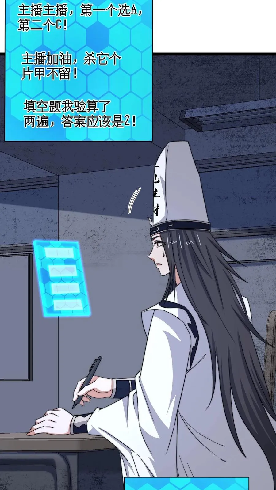 第206话 鬼域法则21