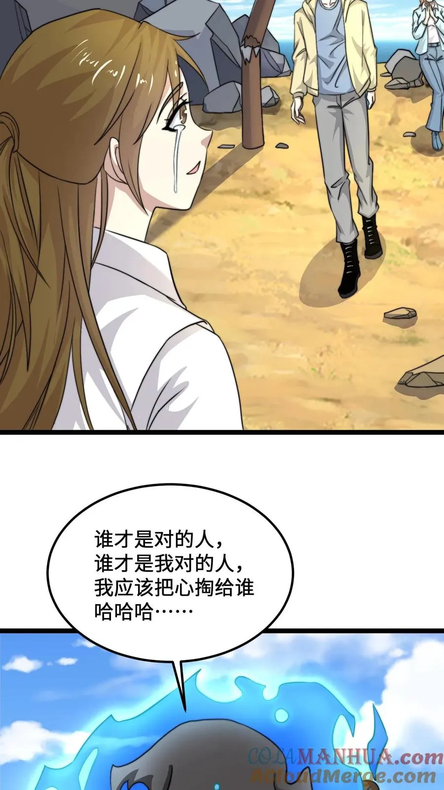第110话 只是你没遇到对的人4