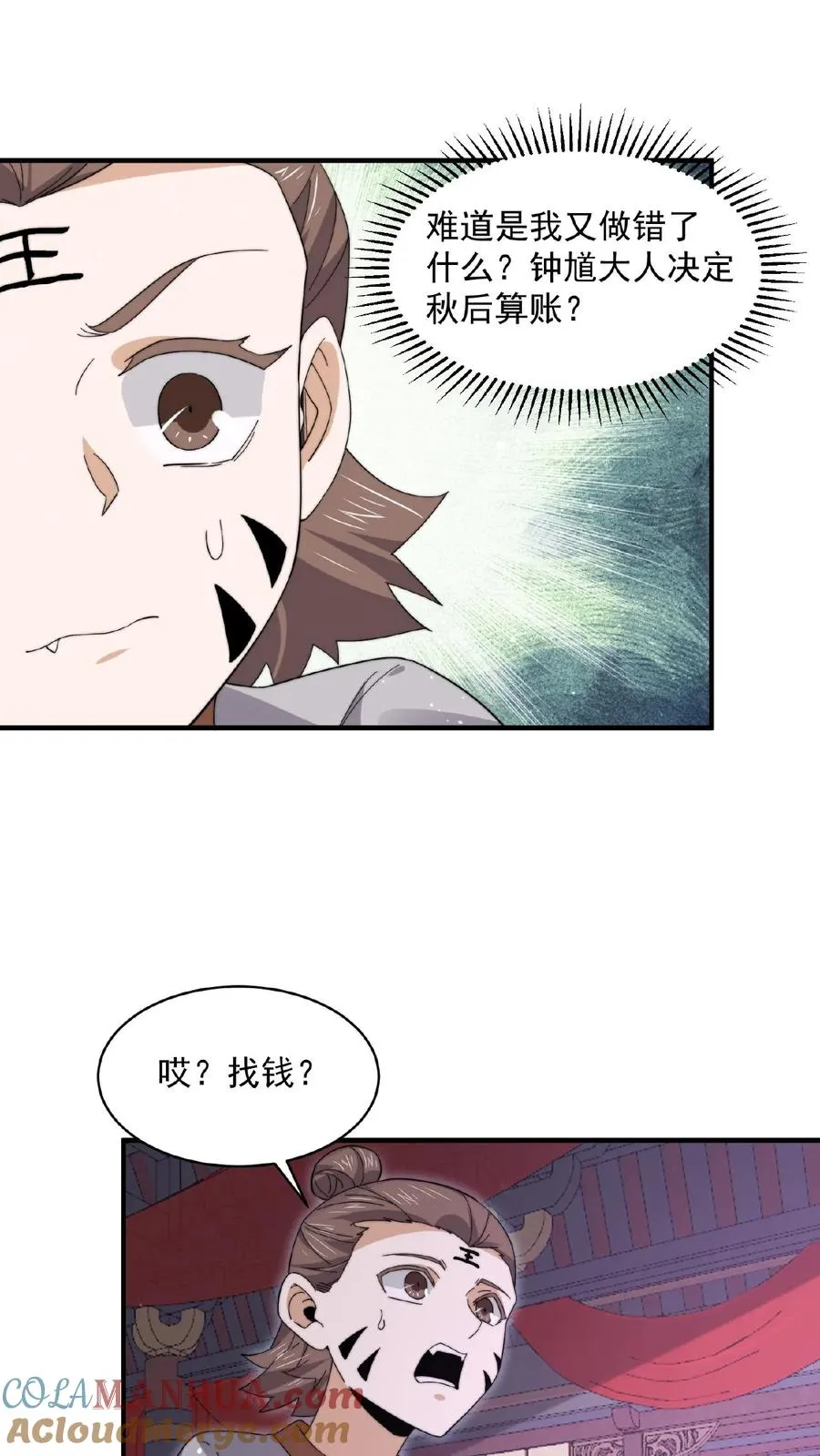 第201话 嘿嘿，路上捡钱24