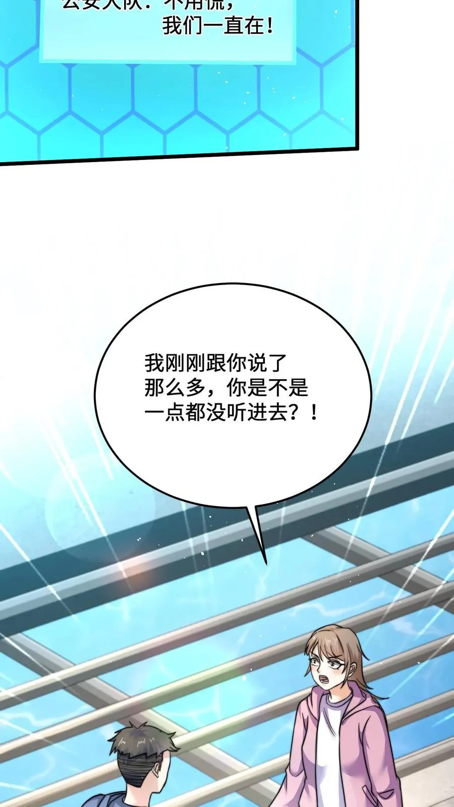 第23话 令人执着的爱情的模样7