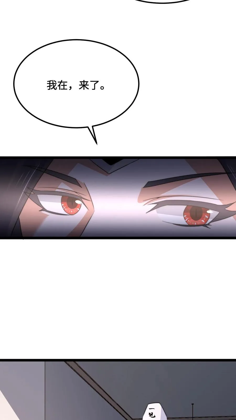 第247话 你知道我的身份？11