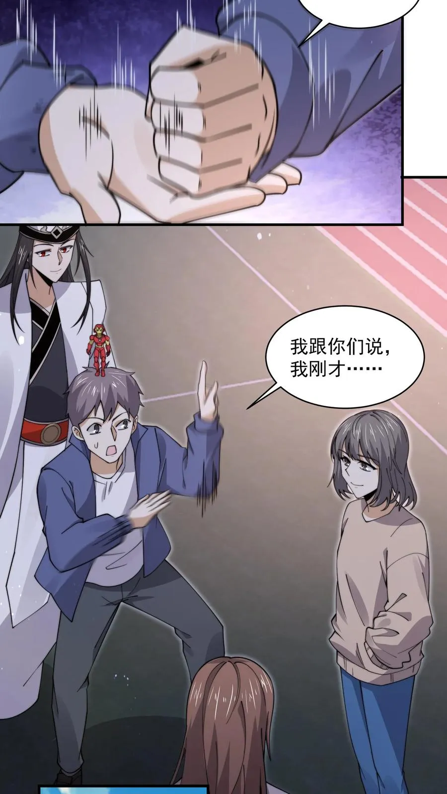 第212话 呃，同学21